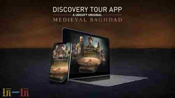 刺客信条:发现之旅 育碧