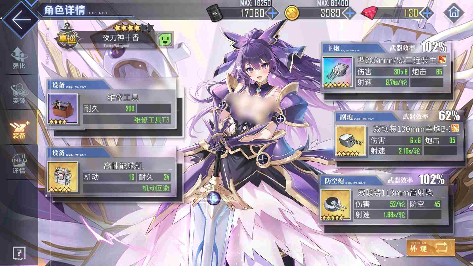 碧蓝航线夜刀神十香介绍 碧蓝航线胧月十夜