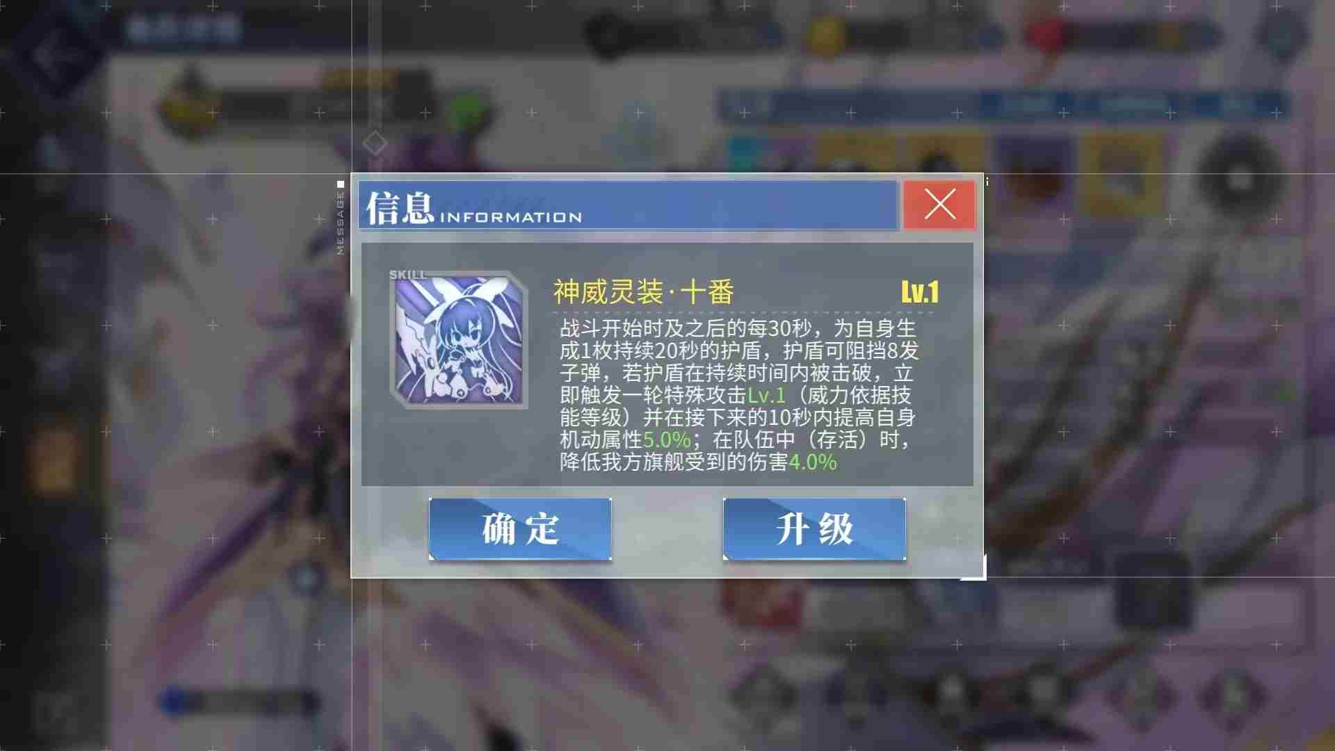 碧蓝航线夜刀神十香介绍 碧蓝航线胧月十夜