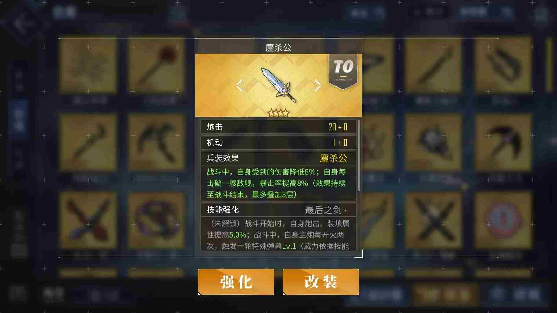 碧蓝航线夜刀神十香介绍 碧蓝航线胧月十夜