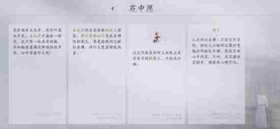 燕云十六声花魁任务教程的分享展示 