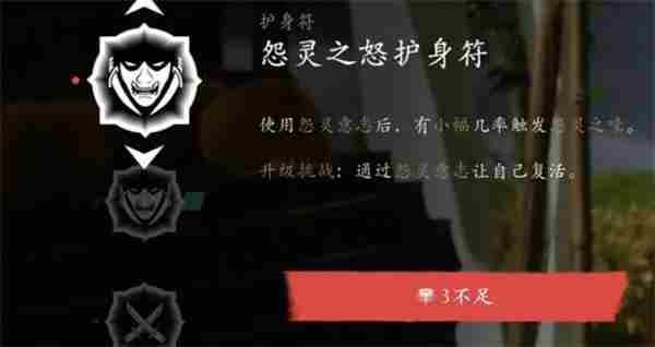 羊蹄山之魂新增护身符效果一览 无尽之魂