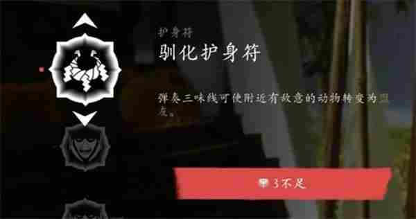 羊蹄山之魂新增护身符效果一览 无尽之魂