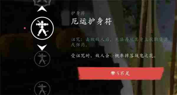 羊蹄山之魂新增护身符效果一览 无尽之魂