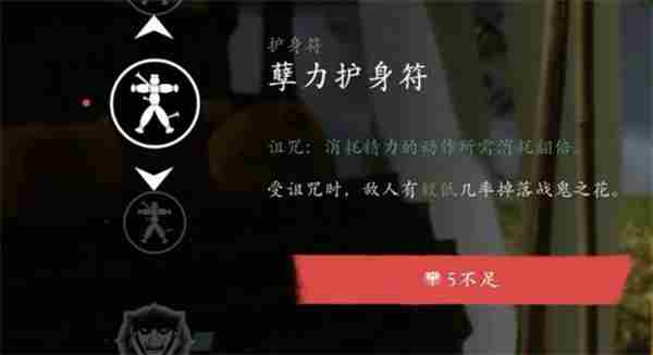 羊蹄山之魂新增护身符效果一览 无尽之魂