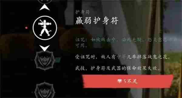 羊蹄山之魂新增护身符效果一览 无尽之魂