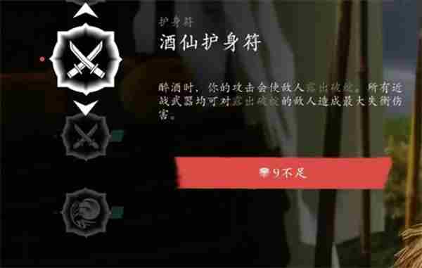 羊蹄山之魂新增护身符效果一览 无尽之魂