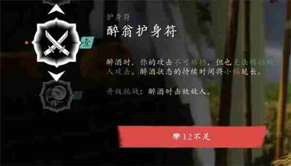 羊蹄山之魂新增护身符效果一览 无尽之魂