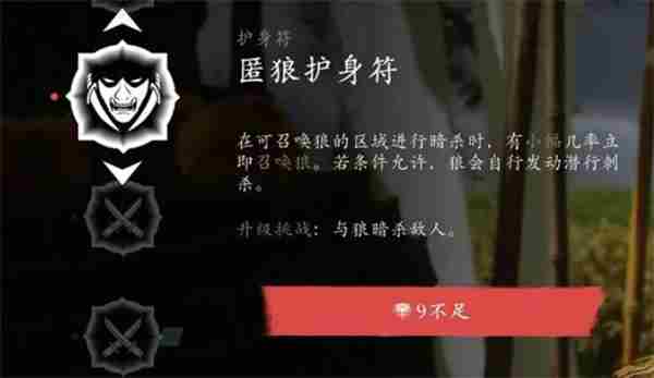 羊蹄山之魂新增护身符效果一览 无尽之魂