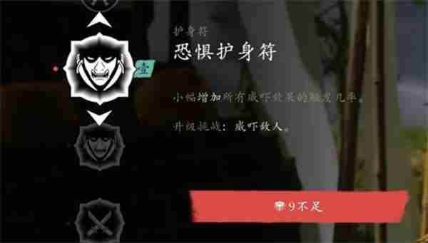 羊蹄山之魂新增护身符效果一览 无尽之魂