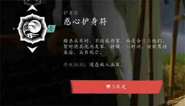 羊蹄山之魂新增护身符效果一览 无尽之魂