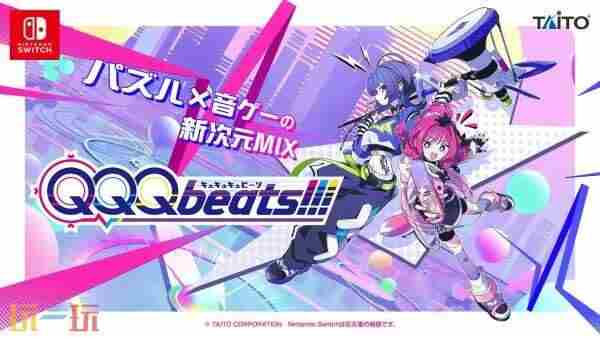 BeatQuest 任天堂音乐