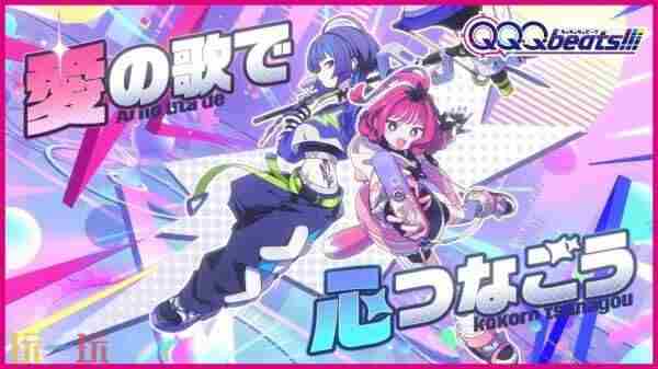 BeatQuest 任天堂音乐