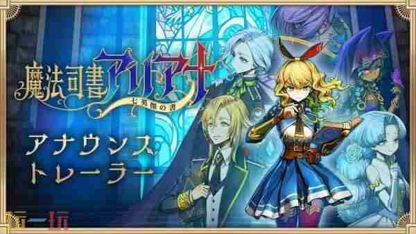 游戏评测 魔法少女露娜的灾难手游下载安装