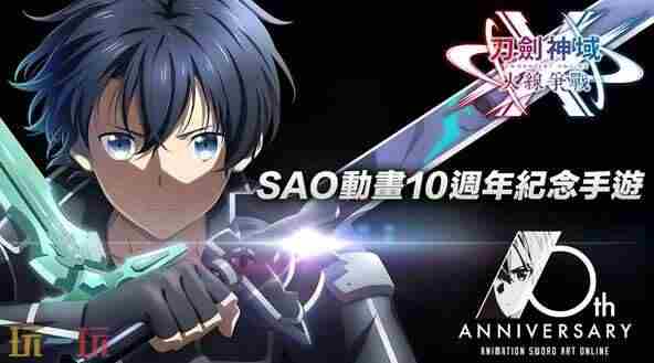 开服一年又停服维护一年?刀剑神域手游在搞啥?|游戏|关卡|刺客信