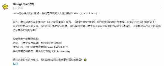 头条丨电锯人第二部开启 美少女万华镜制作公司