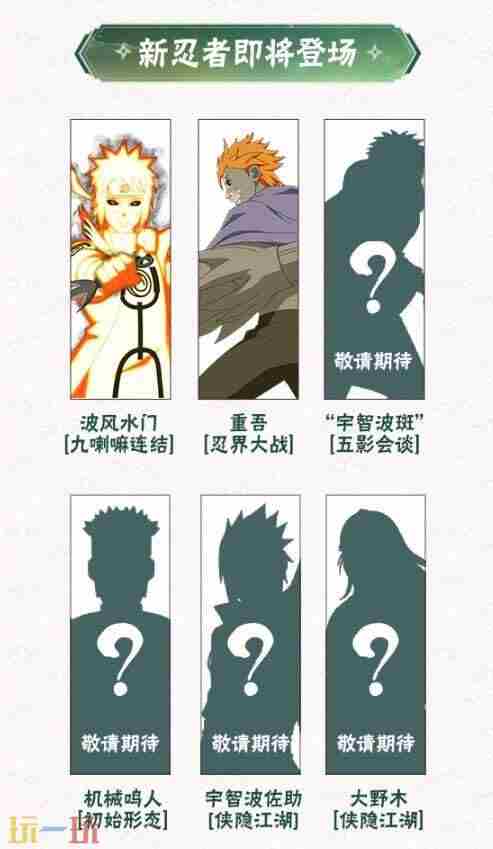 九月4号超影服务新增特权 下载火影忍者手游下载