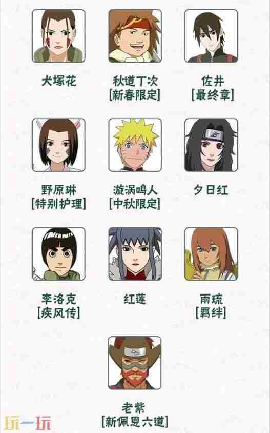 九月4号超影服务新增特权 下载火影忍者手游下载