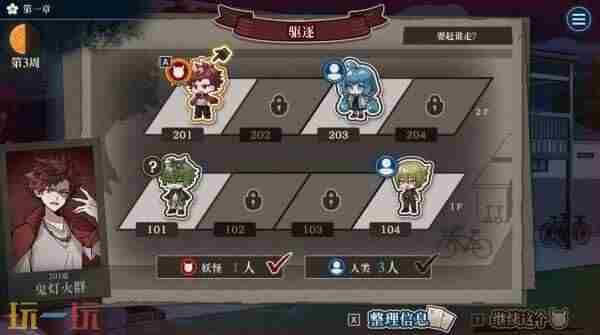 steam新狼人杀推理游戏哎呀哎呀