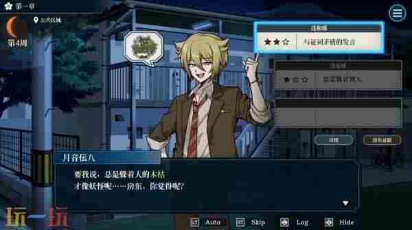 steam新狼人杀推理游戏哎呀哎呀