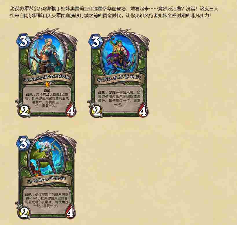 炉石传说新版本调整:追求更稳健的节奏设计|炉石传说