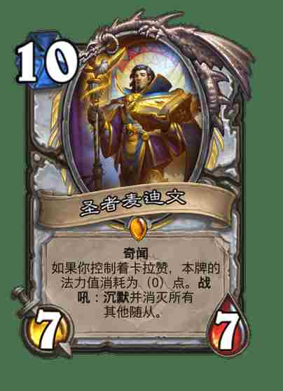 炉石传说新版本调整:追求更稳健的节奏设计|炉石传说