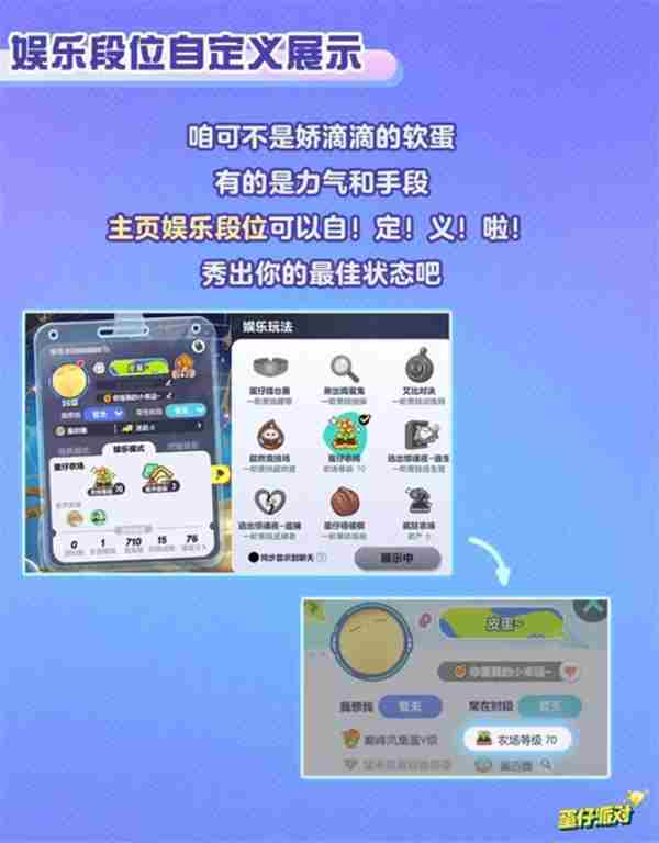 蛋仔自定义主页功能上线状态也可以点赞啦