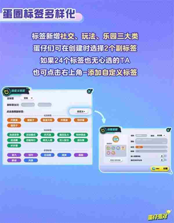 蛋仔自定义主页功能上线状态也可以点赞啦