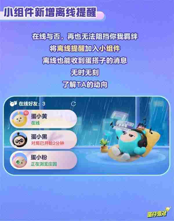 蛋仔自定义主页功能上线状态也可以点赞啦