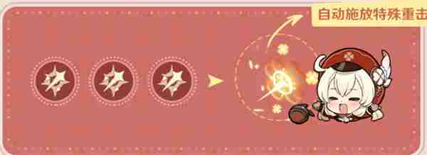 老角色可莉加强解析 原神可莉强不强