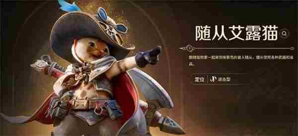 怪物猎人旅人随从推荐解析 怪猎随从探险队推荐