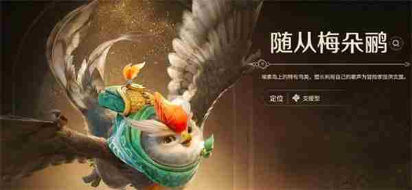 怪物猎人旅人随从推荐解析 怪猎随从探险队推荐