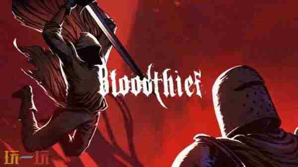复古风跑酷+高速战斗游戏窃血之徒将于2025年9月22日正式登陆