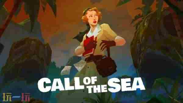 益智冒险游戏海之呼唤Switch版将于9月9日推出