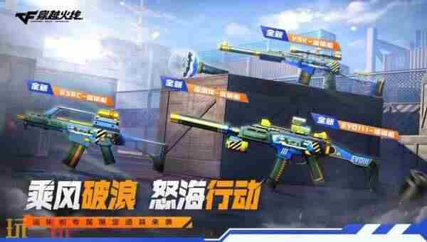 CF穿越火线裁决运输船皮肤直接拿下