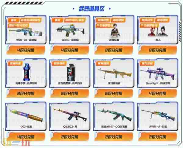 CF穿越火线裁决运输船皮肤直接拿下