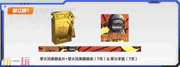 CF穿越火线裁决运输船皮肤直接拿下