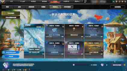 9月9日新版本“空降决战”上线