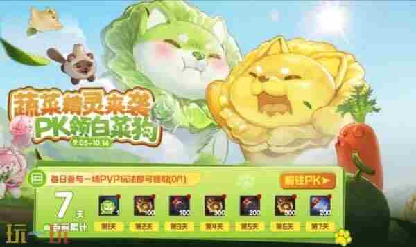 dnf蔬果精灵宠物怎么获得 dnf手游礼包领取大全