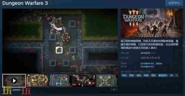 战略塔防地牢战争3本日发售 无尽塔防