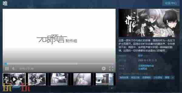 有鱼游溪 互动恋爱剧情手游