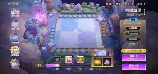 金铲铲之战方糖城堡玩法详解 金铲铲之战玩法介绍