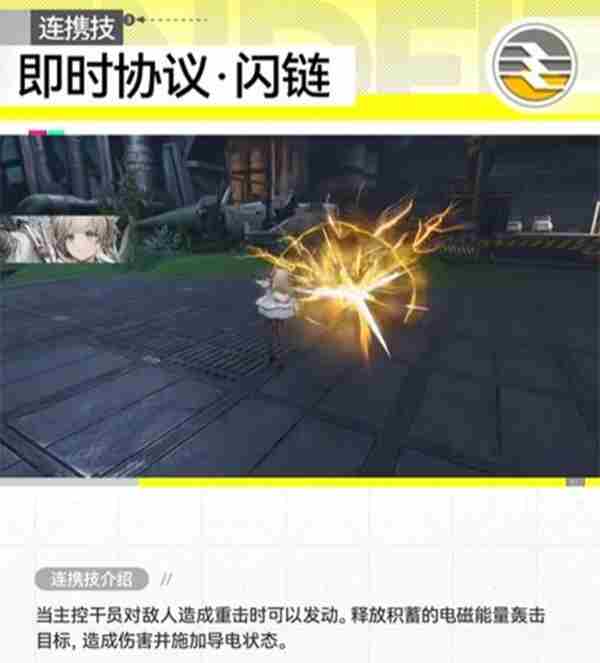 明日方舟终末地佩丽卡技能是什么