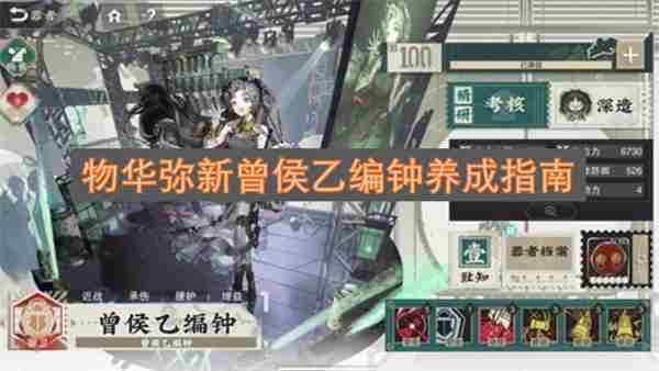 物华弥新曾侯乙编钟培养建议 编钟曾侯乙