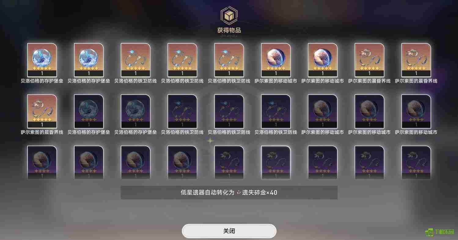 崩坏星穹铁道深度沉浸器获取方法大公开