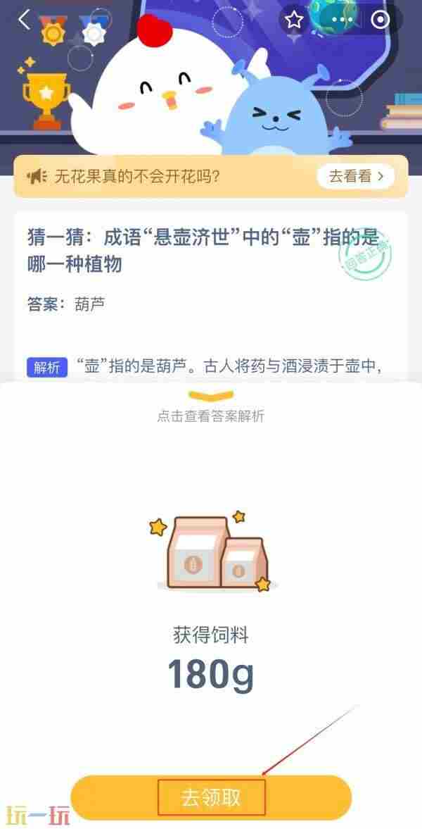 蚂蚁庄园小课堂2024年9月2日最新答案