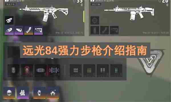 远光84 84式步枪