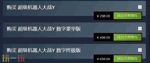 机器人爱好者的狂欢超级机器人大战Y已于今日上市!