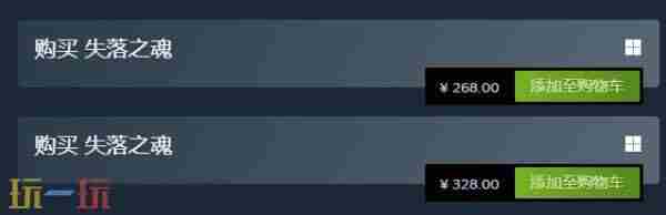 失落之魂官方回应偷跑:出于彼此尊重