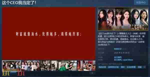 这个CEO我当定了!现已正式上线!!